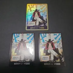 ワンピースカード　蒼海の七傑　ミホーク　ドンスーパーパラレル　金ドン