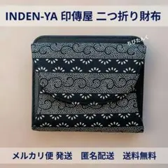 印傳屋　INDEN-YA　二つ折り 財布　 ボックスタイプ小銭入れ　外側ポケットのサムネイル