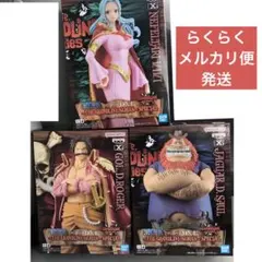 ワンピース、DXF、3種セット●ロジャー●ビビ●ハグワール・D・サウロ