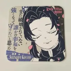 鬼滅の刃 胡蝶しのぶ コースター 柱展開催記念 横顔 ufotable カフェ