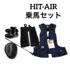 2026年最新】乗馬 ベスト ヒットエアーの人気アイテム - メルカリ