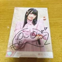 ノイミー 櫻井もも 直筆 生写真