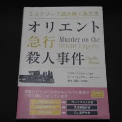 青列車殺人事件 アガサ・クリスティ - メルカリ