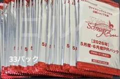 2026年最新】ヴァイス prパック 5月の人気アイテム - メルカリ