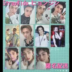 StrayKids スキズ ヒョンジン hyunjin トレカ まとめ