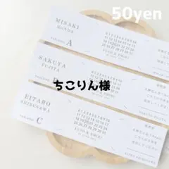 ちこりん様専用ページ ＼ エスコートカード ／