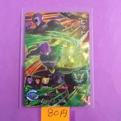 ＊11319 複数購入80円 ヒット UM1-34