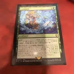 八百長試合　サージff mtg マジックザギャザリング　カウンターブリッツ収録のサムネイル