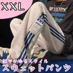 グレー 人気 新品 スウェットパンツ ライン入り ジャージ風 ユニセックス
