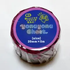 ポケモン 蓄光マスキングテープ yonayonaGhost ヒスイゾロア ゴース
