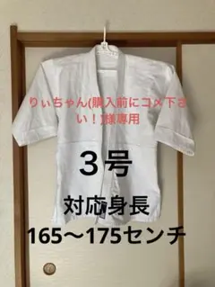 柔道着 上下セット + 白帯　【東洋マーシャルアーツディストリビューション 】