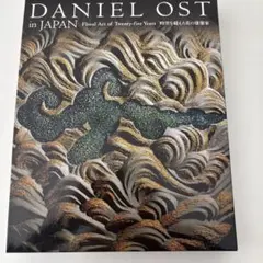 2026年最新】ダニエルオストの人気アイテム - メルカリ
