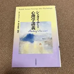 2025年最新】シュタイナー 本の人気アイテム - メルカリ