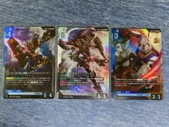 ガンダムカードゲーム　ジャスティスガンダム LR 他2枚
