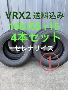 2026年最新】195/65R15 スタッドレス 中古の人気アイテム - メルカリ