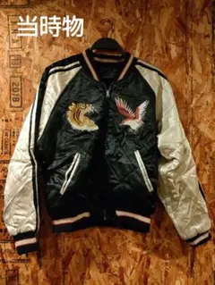 虎と鷲刺繍のスカジャン Japan