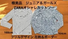 長袖カットソーセット 100cm~