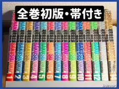 美品！全巻初版！湘南爆走族 完全版 全14巻セット 吉田聡】 - メルカリ