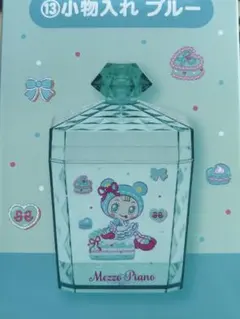 な*し様 一番くじ メゾピアノ Mezzo Piano 小物入れ ブルー