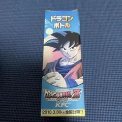 ドラゴンボールZ ドラゴンボトル KFC限定