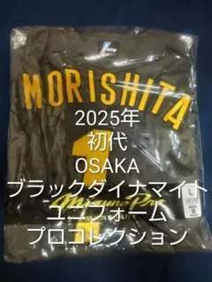 阪神タイガース プロコレ 森下翔太 2024 オーセンティックユニフォーム