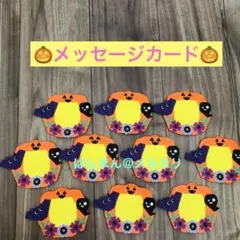 ハロウィン♡メダル♡メッセージカード♡プレゼント♡実習♡折り紙♡ハンドメイド♡