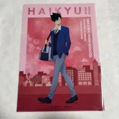 【未使用】ハイキュー 研磨 黒尾 クリアファイルコレクション 制服【匿名配送】