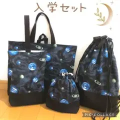 ⁂入学セット⁂