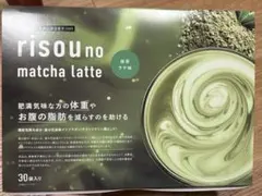 【新品、未開封】risou no matcha latte