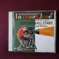 2025年最新】稲村ジェーンの人気アイテム - メルカリ