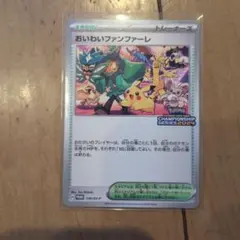 2026年最新】おいわいファンファーレ ポケモンカードの人気アイテム