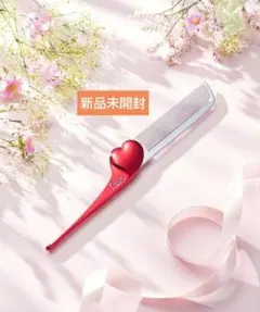 新品未開封リファハートコームアイラシャインレッド☆
