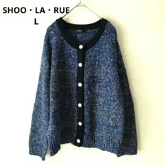 シューラルー ミックスニット カーディガン ウール混 青 L ㈱ワールド