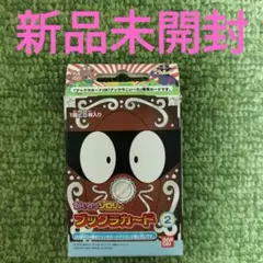 かいけつゾロリ ブックラこい〜た 金バージョン - メルカリ