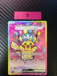 2026年最新】ピカチュウEX sarの人気アイテム - メルカリ