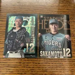 2026年最新】坂本誠志郎 カードの人気アイテム - メルカリ