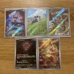 ホップのウールー オンバット ウリムー ヌイコグマ ミカルゲAR