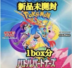 2025年最新】バトルパートナーズ boxの人気アイテム - メルカリ