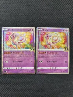 ポケモンカード 25thパラレルミラー 2026年最新】ポケモンカード 25th anniversary ミラーの人気アイテム