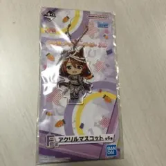 ウマ娘　一番くじ　F賞アクリルマスコット　スーパークリーク