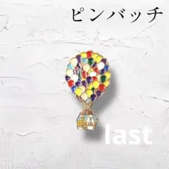 海外 ディズニー カールじいさんの空飛ぶ家　ピンバッジ ピンバッチ 海外ディズニー ピンバッチ アルファ カールじいさんの空飛ぶ家