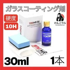 セラミックコーティング剤
