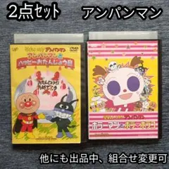 2025年最新】(中古品)それいけ!アンパンマン コキンちゃんと