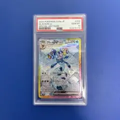 グレイシアex SAR PSA10 - メルカリ