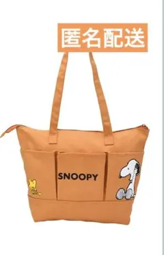 SNOOPYプレミアムトートバッグ 東日本Ver. スヌーピーラウンドワン限定のサムネイル