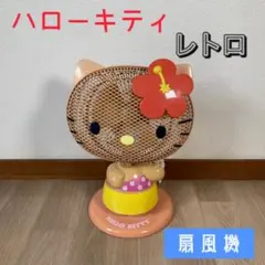 【極美品】ガングロキティちゃん 扇風機 DPM-185KT 2025年最新】DPM-185KTの人気アイテム - メルカリ