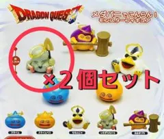ドラゴンクエスト メダパニでこんらん　フィギュア いたずらもぐら 2個セット
