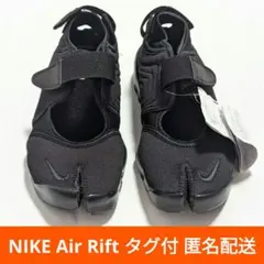 極美品　ナイキ エアリフト　25cm オールブラック 2025年最新】エアリフト 25 オールブラックの人気アイテム