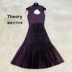 【タグ付き✨️】セオリー ノースリーブワンピース プリーツ サテン ボルドー