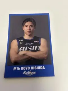 シーホース三河　KOYO NISHIDA #16 ファングッズ